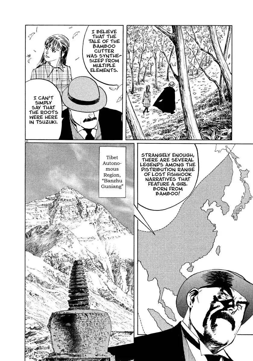 Munakata Kyouju Ikouroku Chapter 17 62